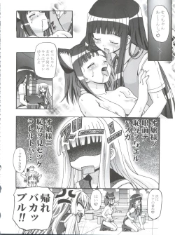 Page 22 of Mahora Gakuen Tyuutoubu 3-A Soushuuhen Vol. 1