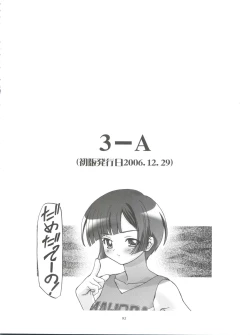 Page 92 of Mahora Gakuen Tyuutoubu 3-A Soushuuhen Vol. 1