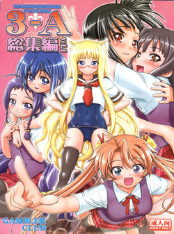 Download Mahora Gakuen Tyuutoubu 3-A Soushuuhen Vol. 1
