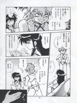 Page 18 of Imasara Dirty Pair Yuri Special