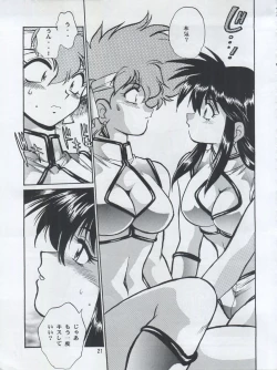Page 21 of Imasara Dirty Pair Yuri Special