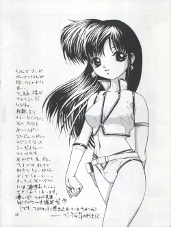Page 32 of Imasara Dirty Pair Yuri Special