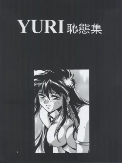 Page 7 of Imasara Dirty Pair Yuri Special