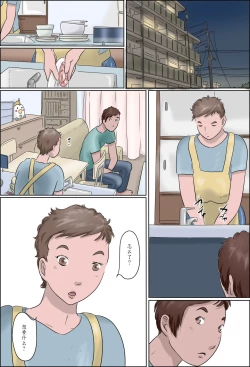 Page 23 of Haha wa Odoru 2