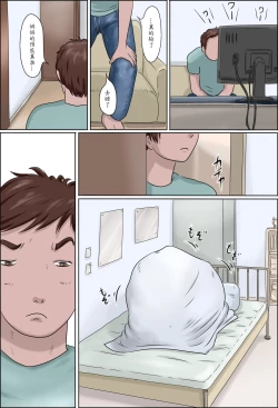 Page 25 of Haha wa Odoru 2