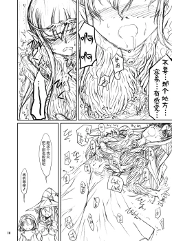 Page 10 of Shokushu Armor