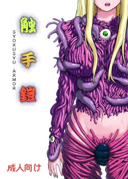 Page 1 of Shokushu Armor