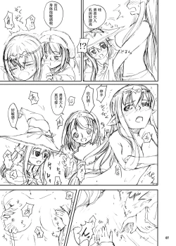 Page 7 of Shokushu Armor