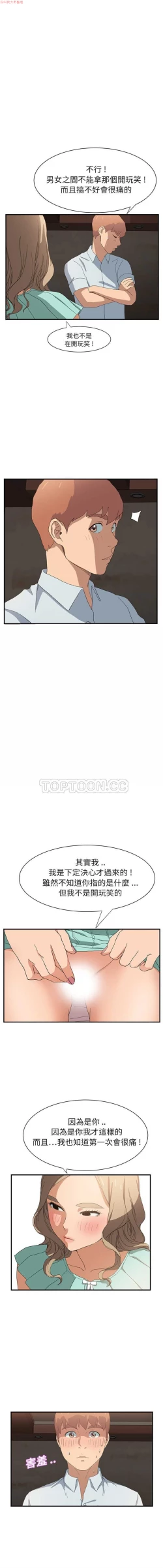 Page 146 of 继母  Chinese