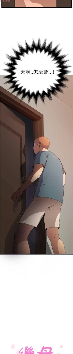 Page 20 of 继母  Chinese