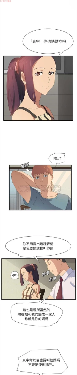 Page 41 of 继母  Chinese