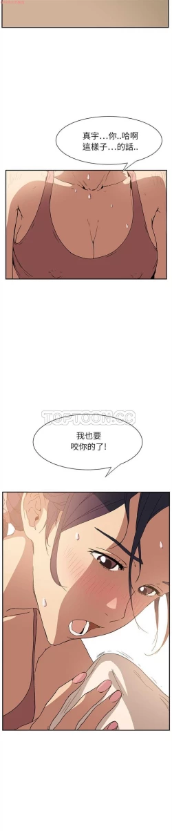 Page 93 of 继母  Chinese