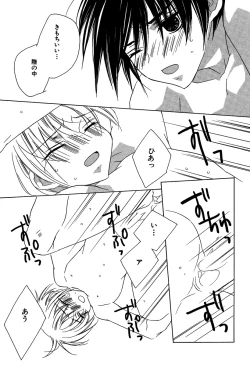 Page 111 of Ano Ko to Boku to Ano Hito to