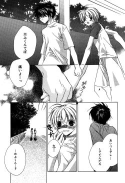 Page 129 of Ano Ko to Boku to Ano Hito to