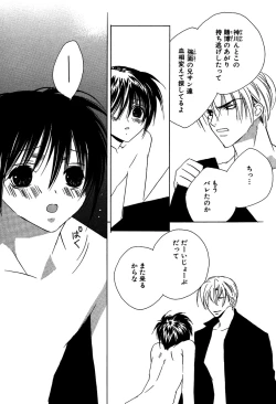 Page 157 of Ano Ko to Boku to Ano Hito to