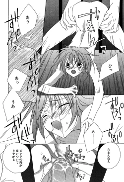 Page 182 of Ano Ko to Boku to Ano Hito to