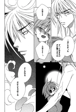 Page 192 of Ano Ko to Boku to Ano Hito to