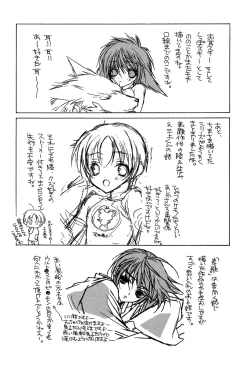 Page 196 of Ano Ko to Boku to Ano Hito to