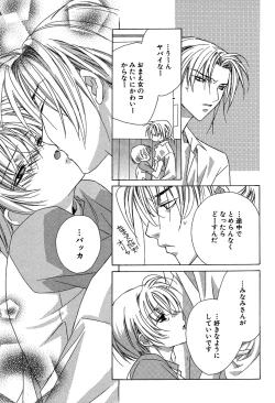 Page 27 of Ano Ko to Boku to Ano Hito to