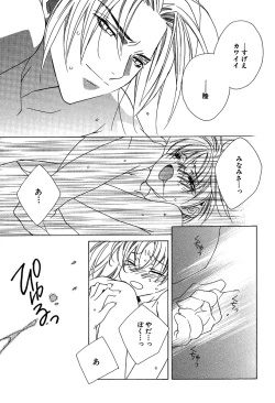 Page 31 of Ano Ko to Boku to Ano Hito to