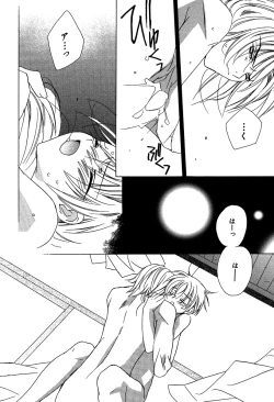 Page 32 of Ano Ko to Boku to Ano Hito to