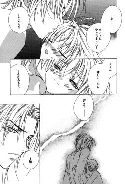 Page 33 of Ano Ko to Boku to Ano Hito to