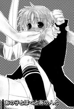 Page 63 of Ano Ko to Boku to Ano Hito to