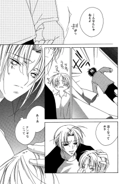 Page 69 of Ano Ko to Boku to Ano Hito to