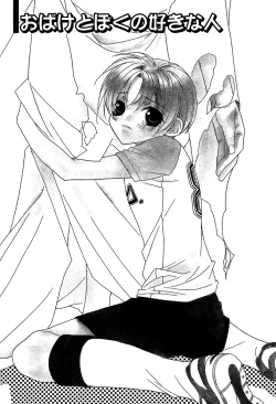 Page 7 of Ano Ko to Boku to Ano Hito to