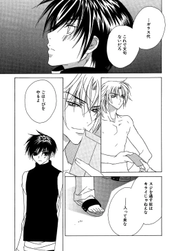 Page 81 of Ano Ko to Boku to Ano Hito to