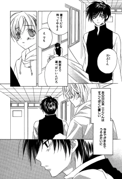 Page 93 of Ano Ko to Boku to Ano Hito to