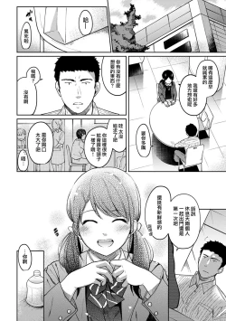 Page 187 of 1LDK+JK Ikinari Doukyo? Micchaku!? Hatsu Ecchi!!? Ch. 1-8