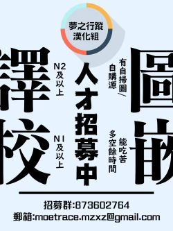 Page 210 of 1LDK+JK Ikinari Doukyo? Micchaku!? Hatsu Ecchi!!? Ch. 1-8