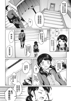 Page 33 of 1LDK+JK Ikinari Doukyo? Micchaku!? Hatsu Ecchi!!? Ch. 1-8
