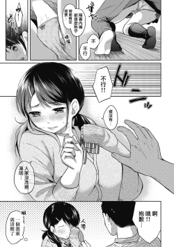 Page 60 of 1LDK+JK Ikinari Doukyo? Micchaku!? Hatsu Ecchi!!? Ch. 1-8