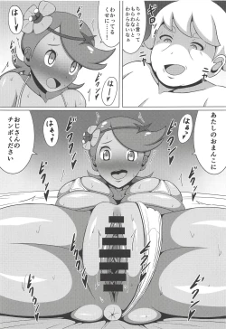 Page 14 of Ultra Maossage