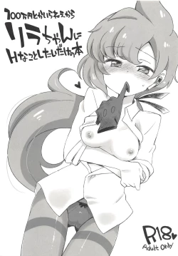 Page 1 of 100chan ni H na Koto Shitai dake no Hon