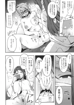 Page 21 of Ro Onabe Uranaka Yousoro
