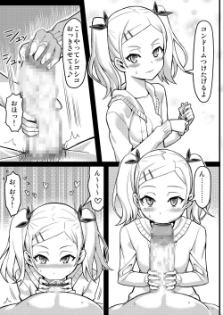 Page 4 of ERIPAKO - Chuunen Oyaji ga Erika to Pakoru Tour