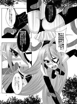 Page 2 of Shoku Play!