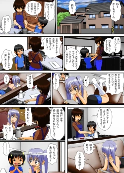 Page 23 of Chitsu Hakai-kei Joshi 4