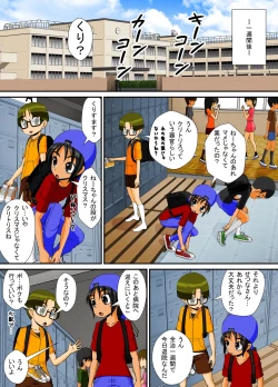 Page 39 of Chitsu Hakai-kei Joshi 4