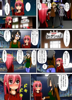 Page 6 of Chitsu Hakai-kei Joshi 4
