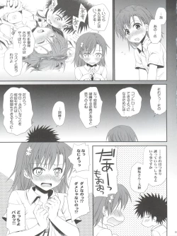 Page 55 of Choudenji Hou no Sasoikata