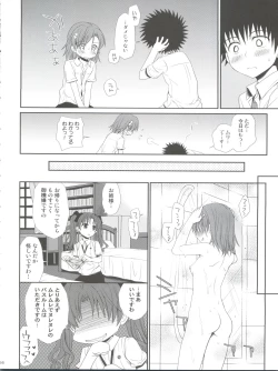Page 56 of Choudenji Hou no Sasoikata
