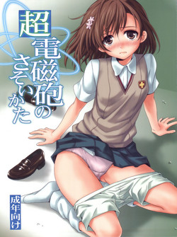 Download Choudenji Hou no Sasoikata