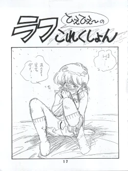 Page 19 of Ran Ran Ran 1+2