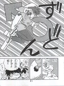 Page 55 of Ran Ran Ran 1+2