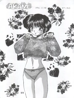 Page 93 of Ran Ran Ran 1+2