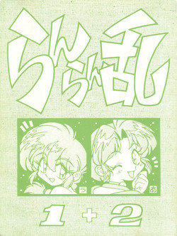 Download Ran Ran Ran 1+2